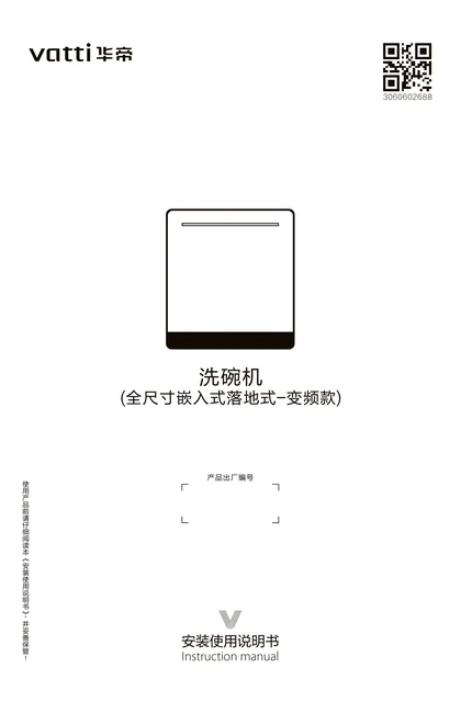 vatti 华帝JWB-i26Y8